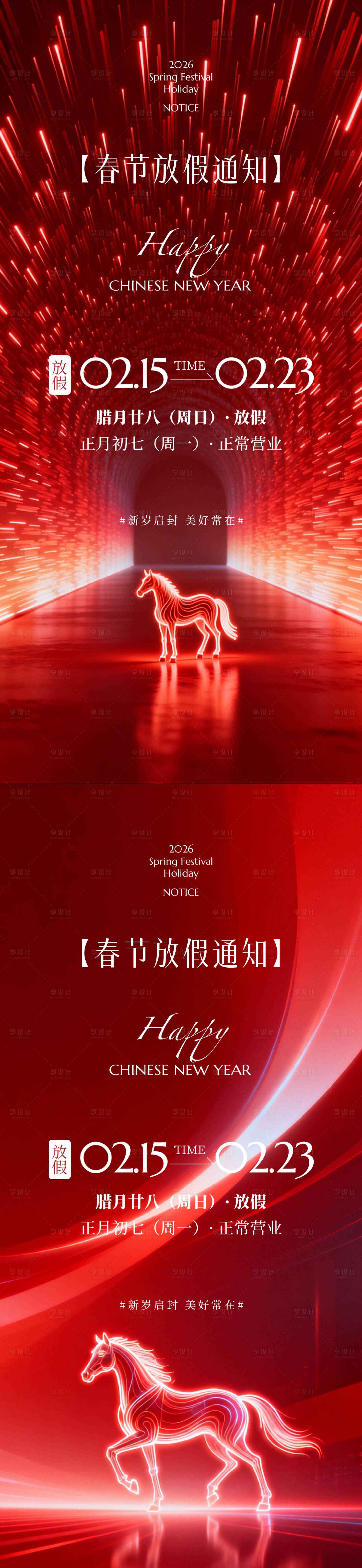 源文件下载【享设计】搜索编号：84670035451237453【发布会邀请函】