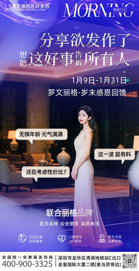 源文件下载【享设计】搜索编号：94400035454145211【年前变美福利】