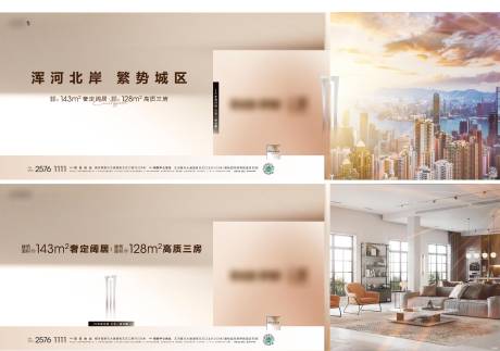 源文件下载【享设计】搜索编号：90740035372093584【地产价值点围挡】