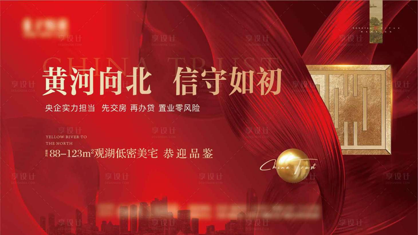 源文件下载【享设计】搜索编号：22450035411822321【地产主画面】