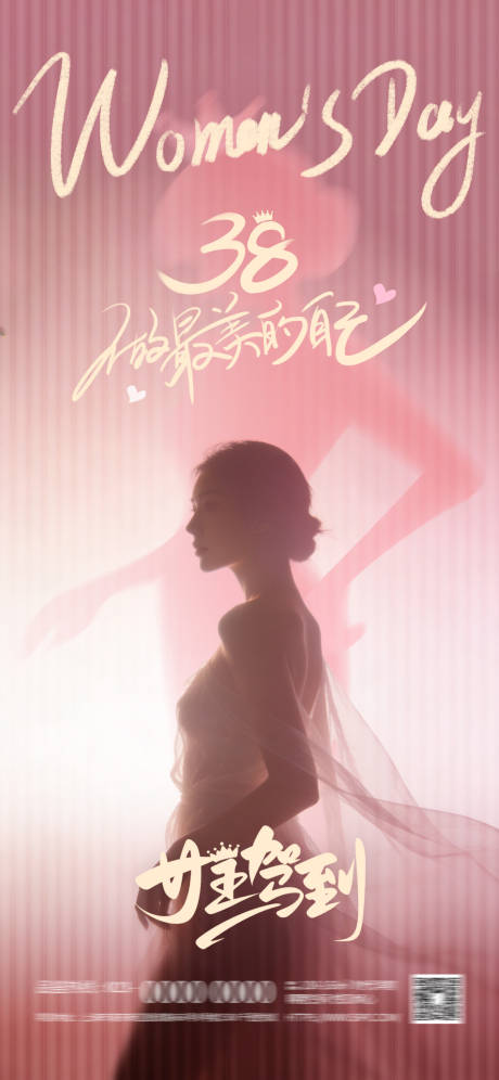 源文件下载【享设计】搜索编号：76090035571582438【38三八妇女节女王节她力量女性海报】