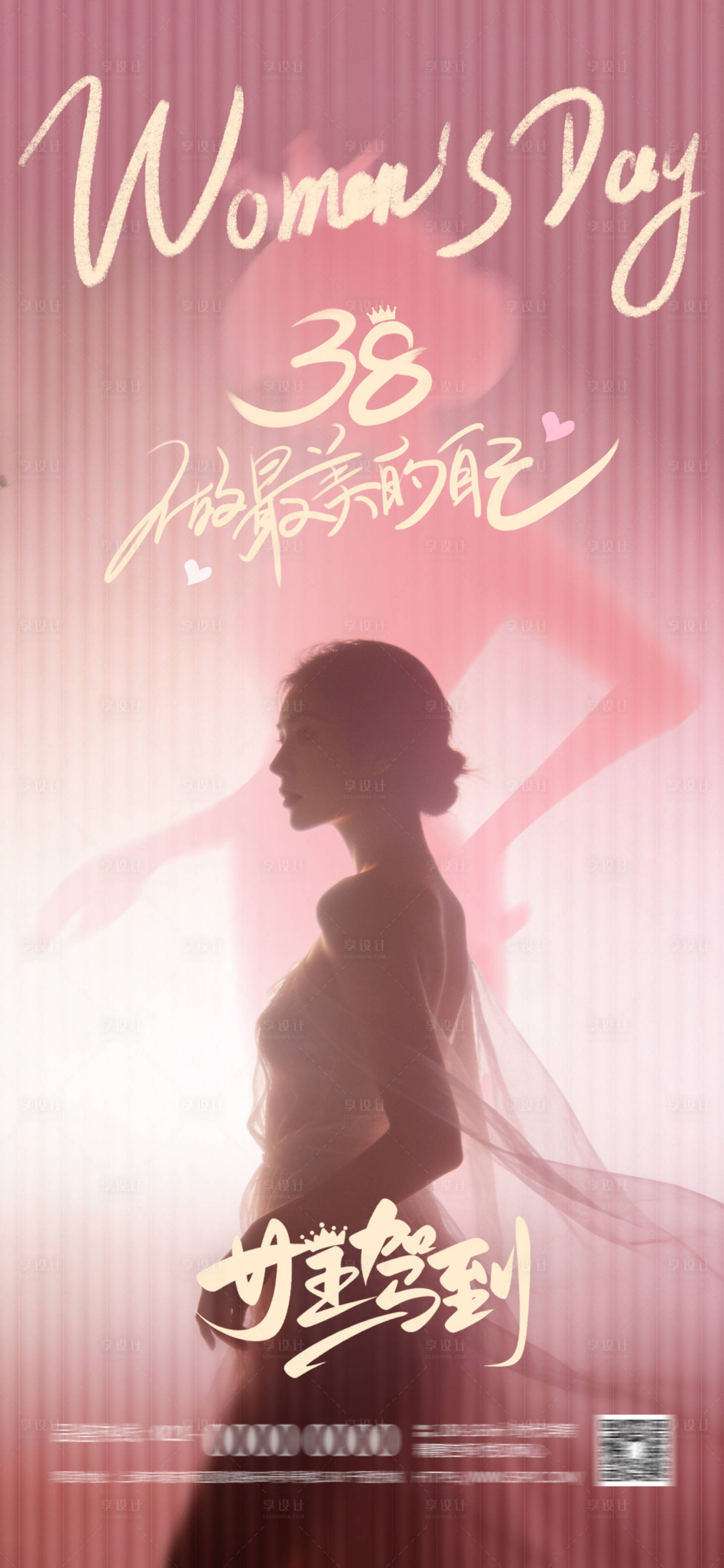 源文件下载【享设计】搜索编号：76090035571582438【38三八妇女节女王节她力量女性海报】