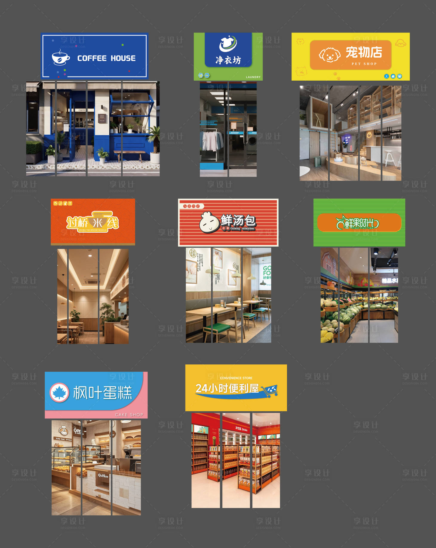 源文件下载【享设计】搜索编号：88650035413282377【商业门头门头包装】