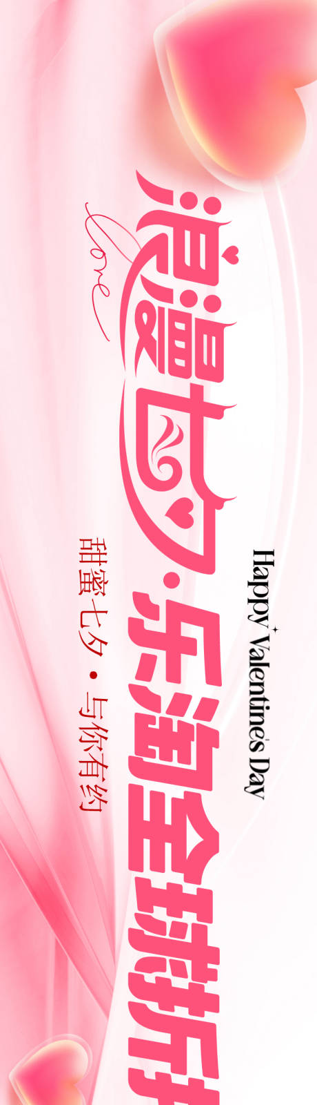 源文件下载【享设计】搜索编号：54440035526682744【七夕三连图】