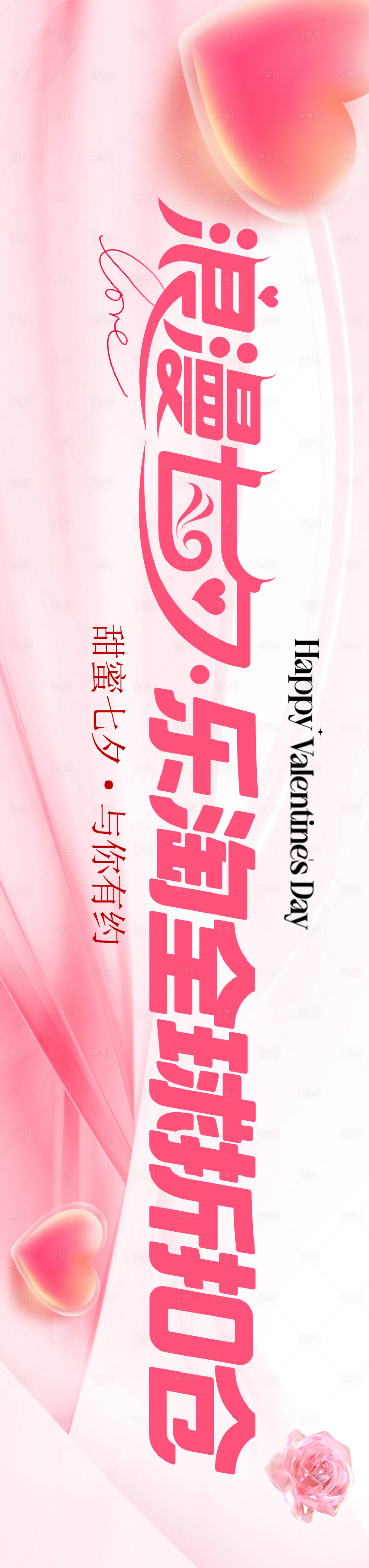 源文件下载【享设计】搜索编号：54440035526682744【七夕三连图】