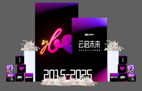 源文件下载【享设计】搜索编号：59370035440506654【黑紫色高级美陈】
