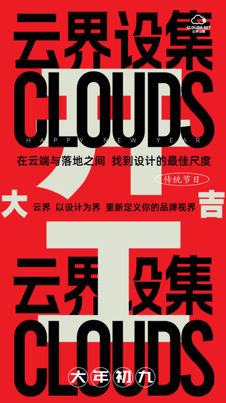 源文件下载【享设计】搜索编号：38700035450217611【马上开挂马年新春展板开工】
