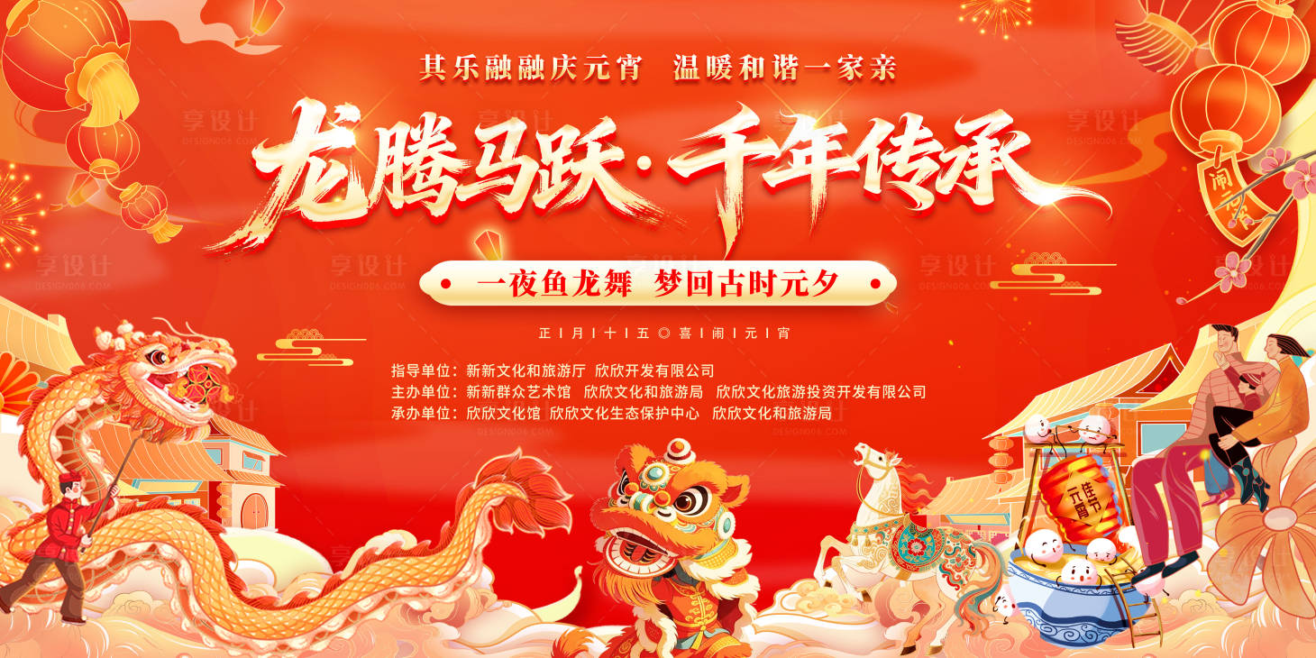 源文件下载【享设计】搜索编号：12560035534186700【活动主画面】