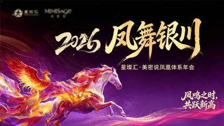 源文件下载【享设计】搜索编号：82090035446255600【马年主k背景图】