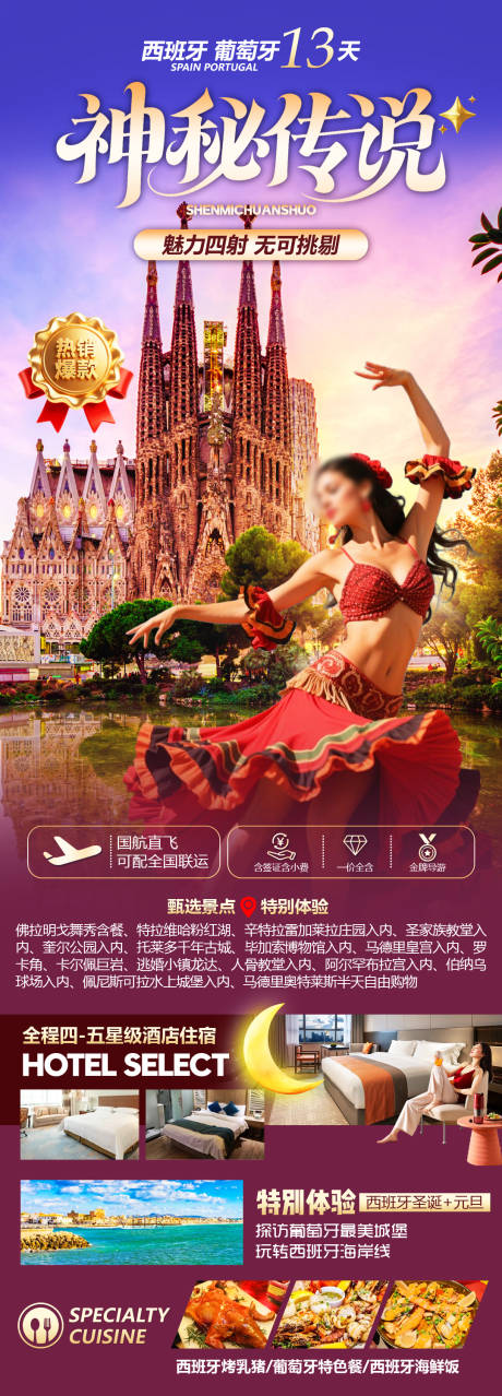 源文件下载【享设计】搜索编号：14960035439311747【神秘传说】