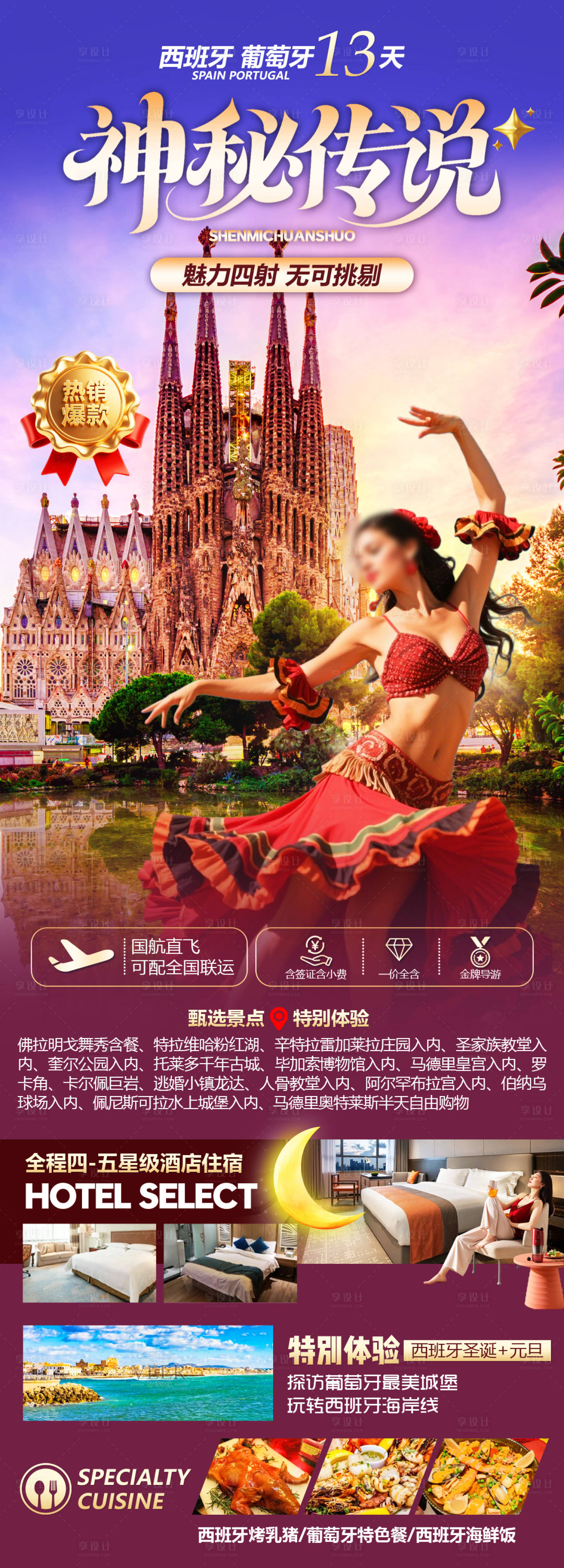 源文件下载【享设计】搜索编号：14960035439311747【神秘传说】