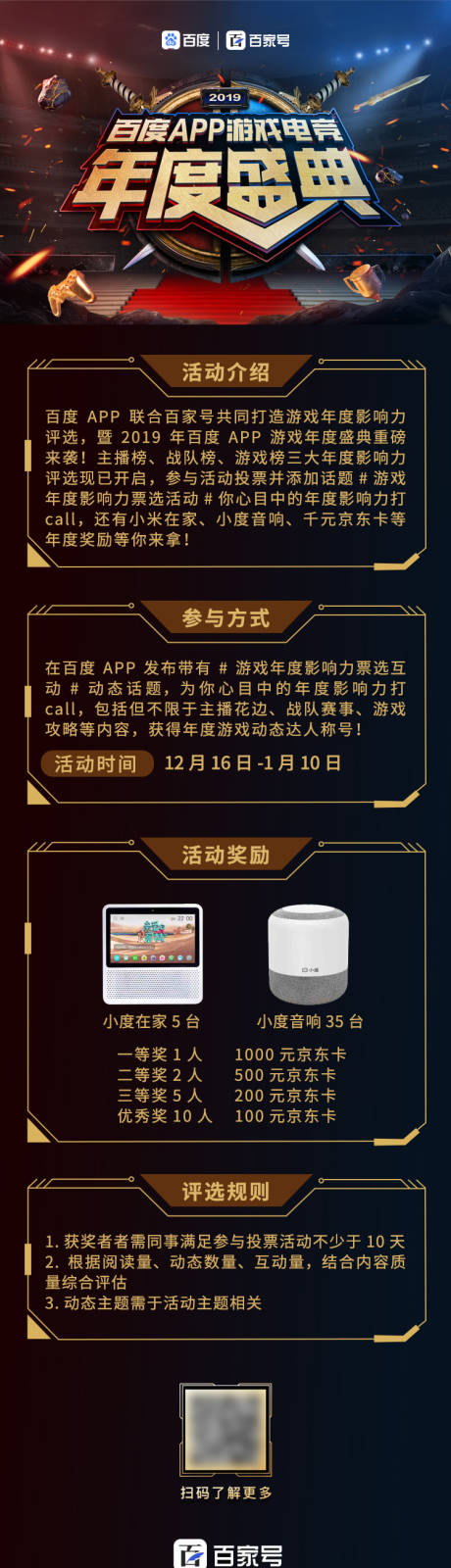 源文件下载【享设计】搜索编号：22860035535651501【游戏长图】