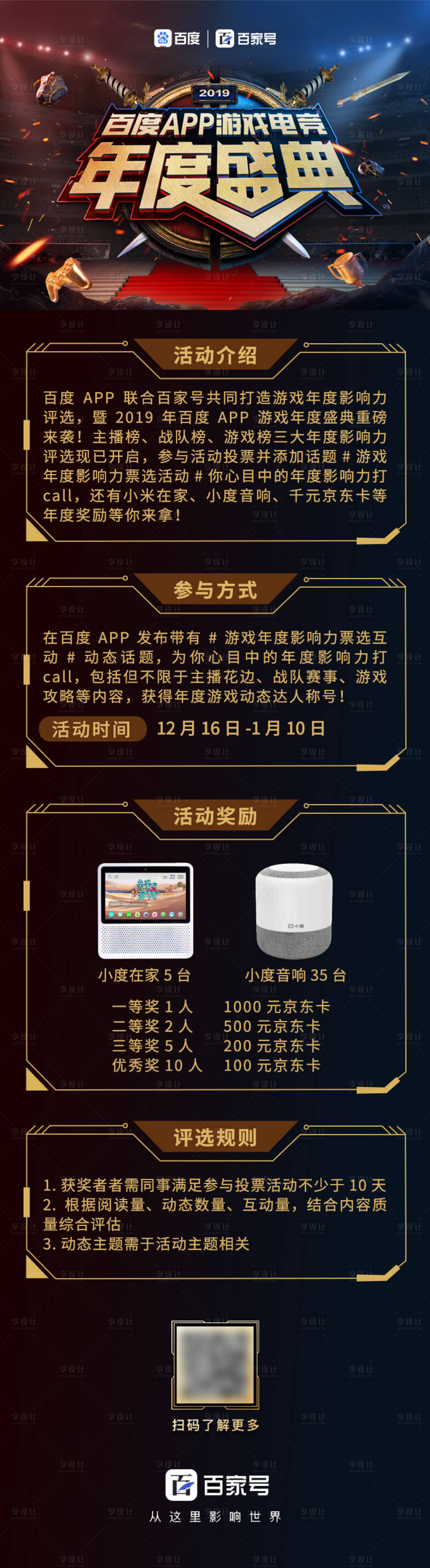 源文件下载【享设计】搜索编号：22860035535651501【游戏长图】