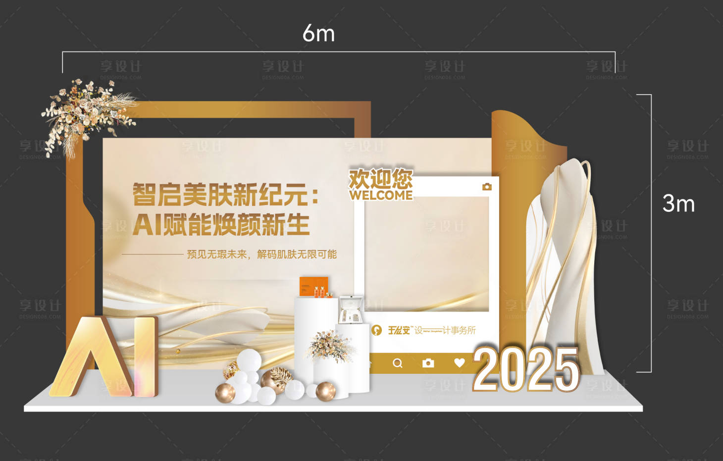 源文件下载【享设计】搜索编号：58100035399314064【金色医美打卡区】