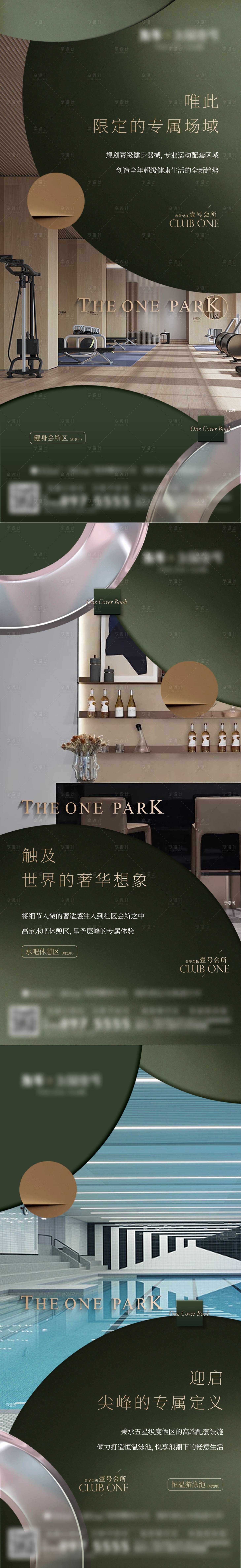 源文件下载【享设计】搜索编号：97710035352973981【地产系列稿】