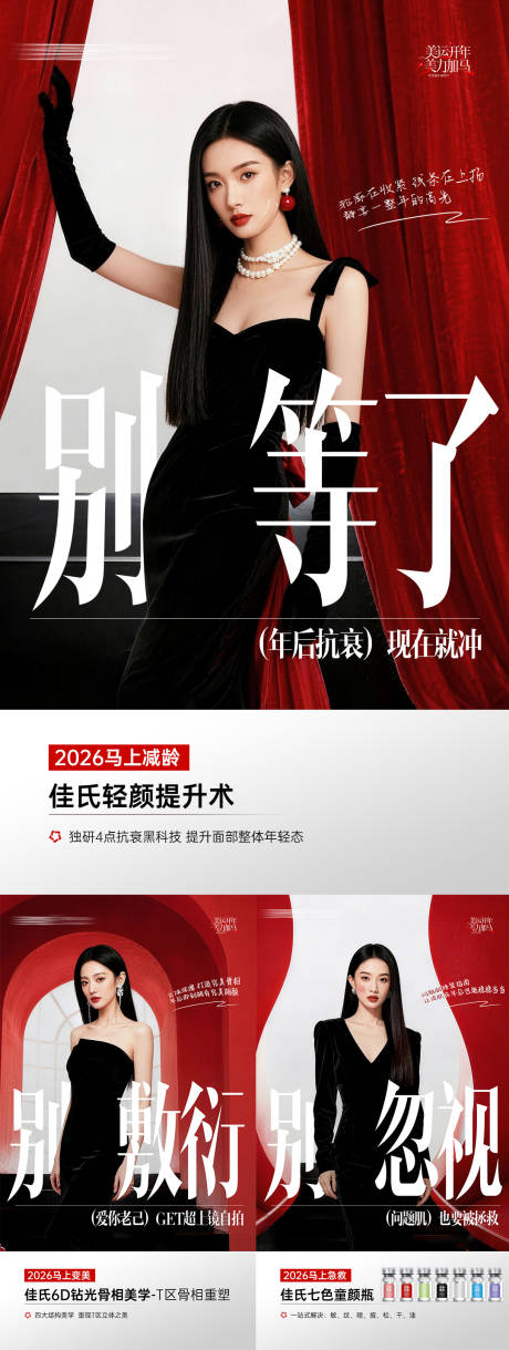 源文件下载【享设计】搜索编号：76050035494244308【节后变美】