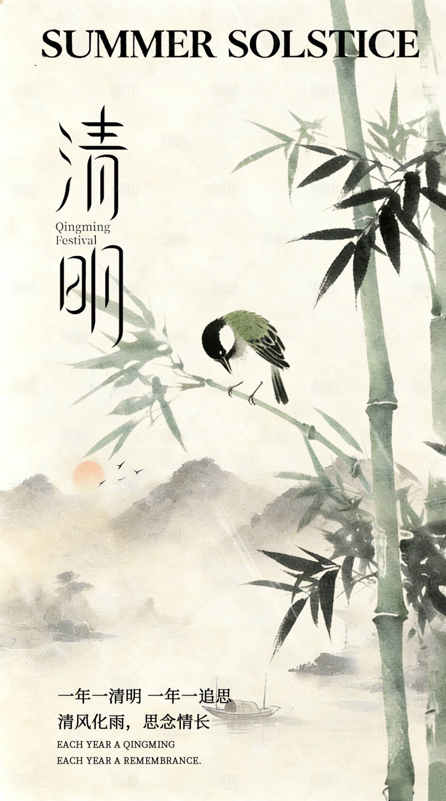 源文件下载【享设计】搜索编号：59500035360957315【清明节气营销海报】