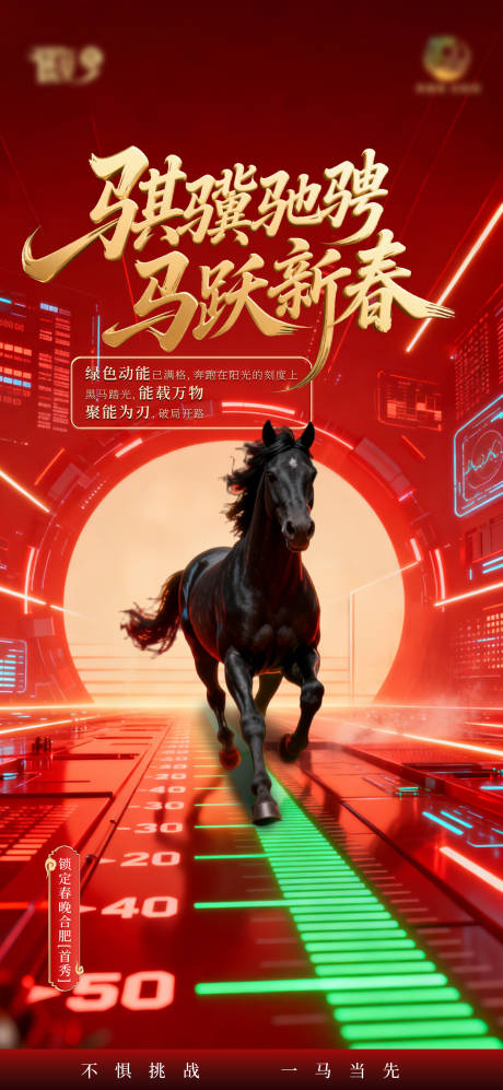 源文件下载【享设计】搜索编号：66150035404398593【2026马年宣传海报】
