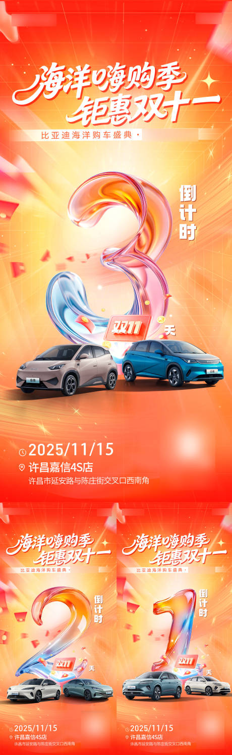 源文件下载【享设计】搜索编号：74750035336574314【活动倒计时】