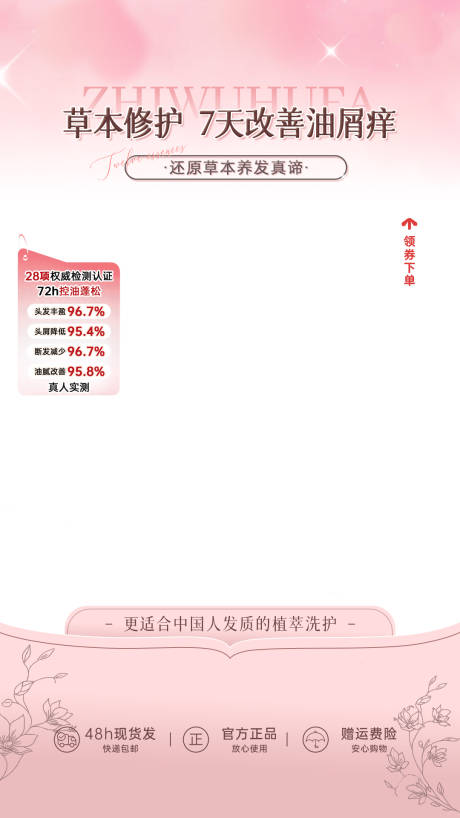 源文件下载【享设计】搜索编号：91020035425673054【电商洗护直播间贴片】