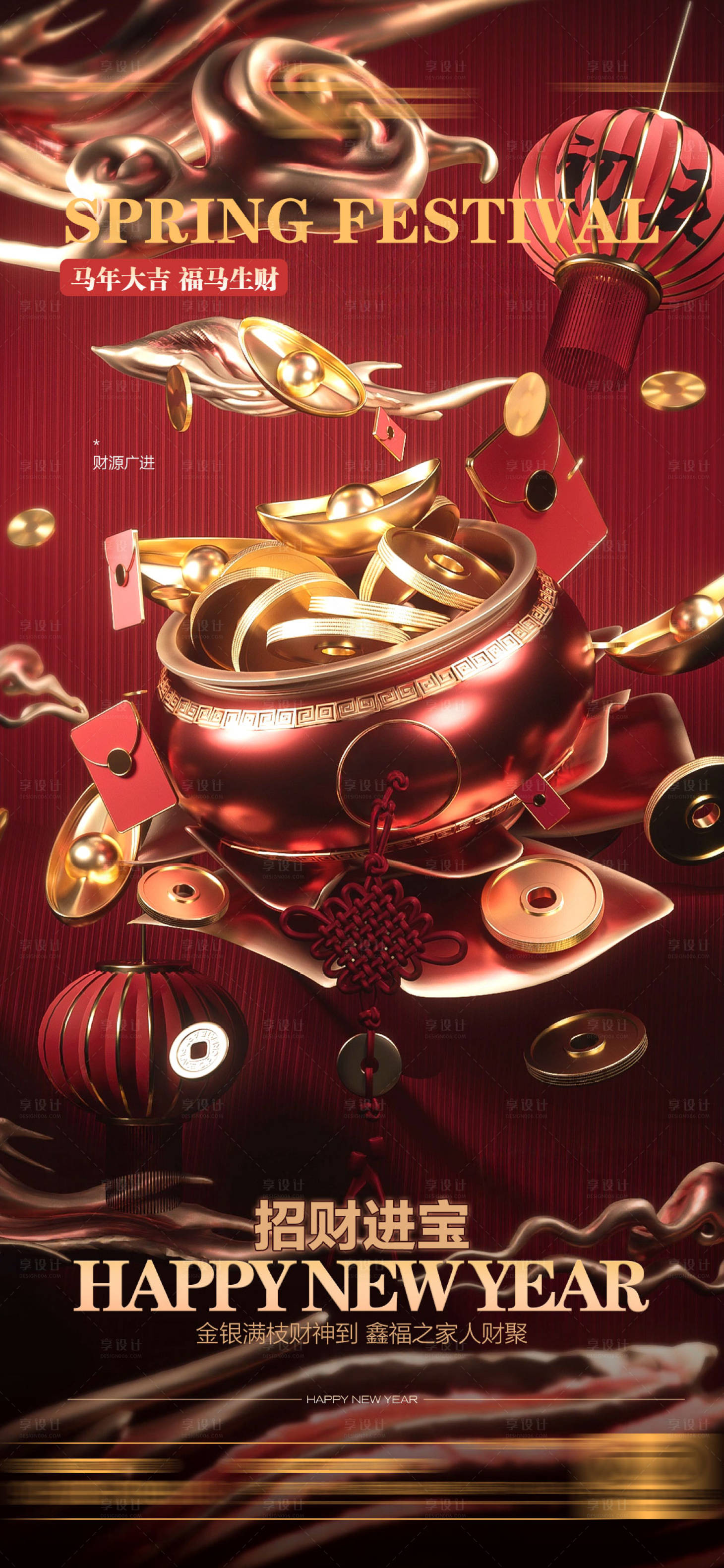 源文件下载【享设计】搜索编号：58790035337727088【酒吧春节初五迎财神年俗海报】