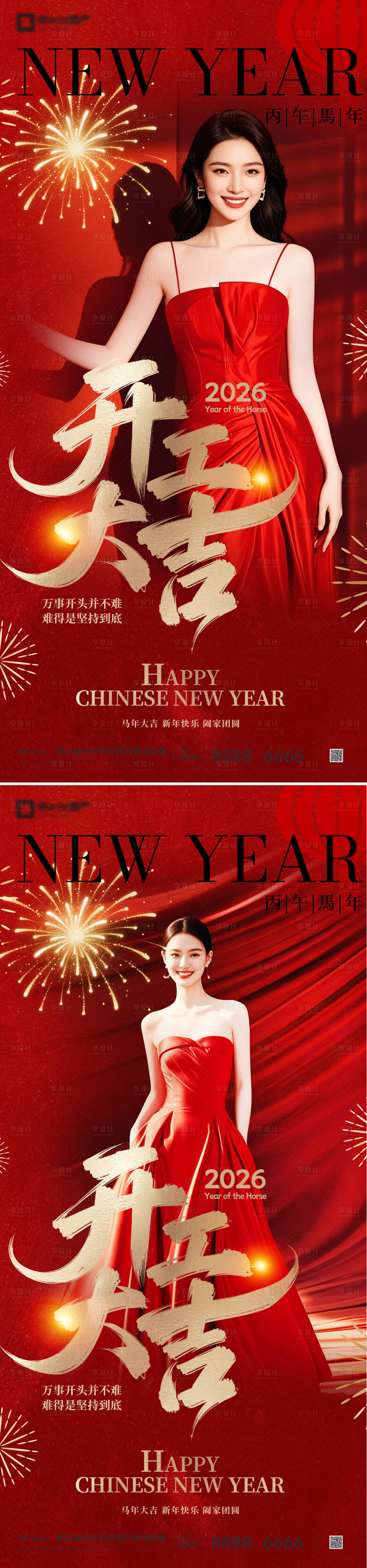 源文件下載【享設(shè)計】搜索編號：28340035373156314【開工大吉紅金海報】