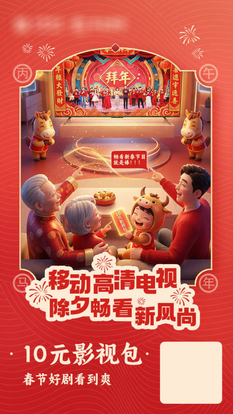 源文件下载【享设计】搜索编号：93640035495854904【移动爱家 】