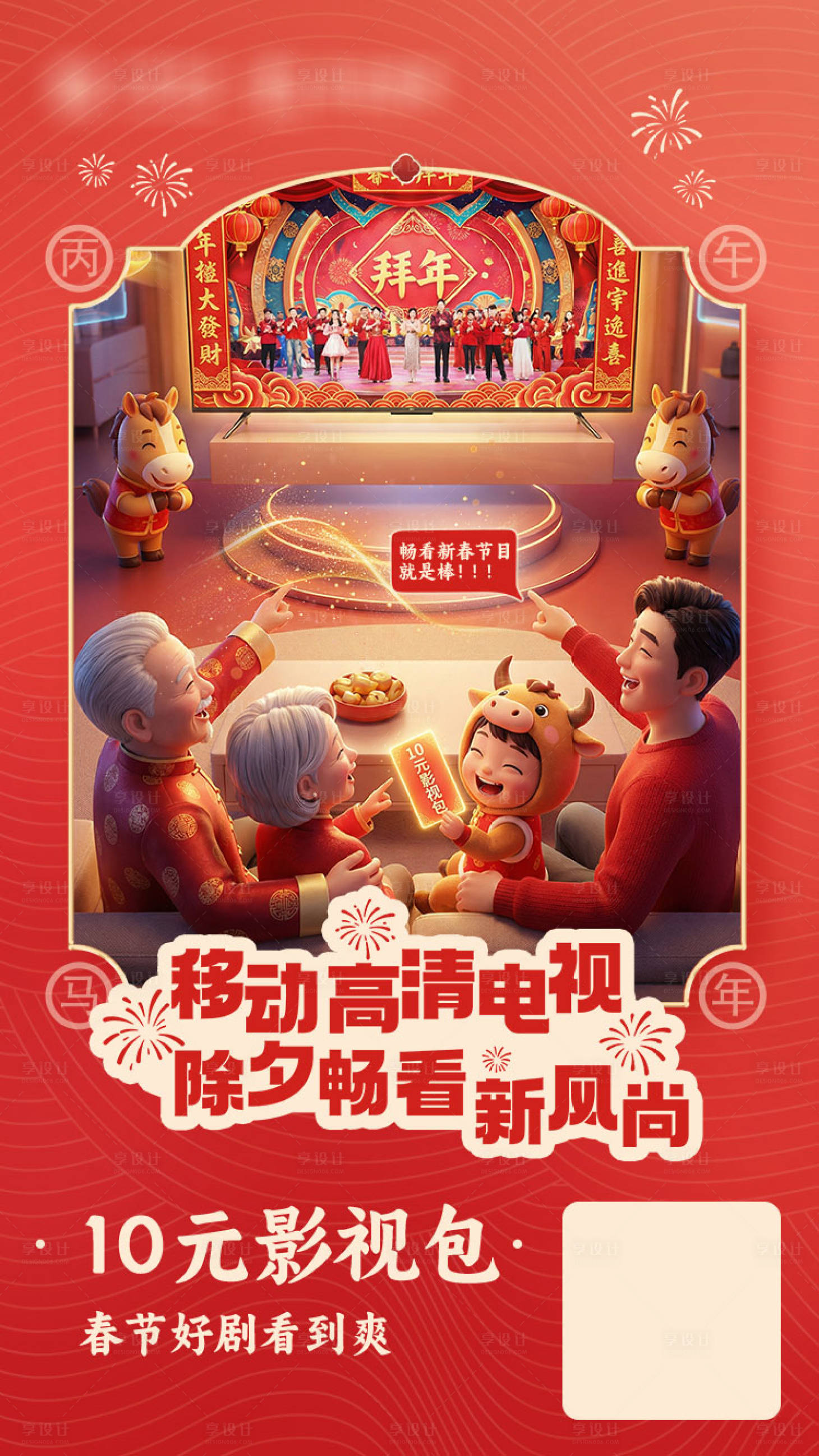 源文件下载【享设计】搜索编号：93640035495854904【移动爱家 】