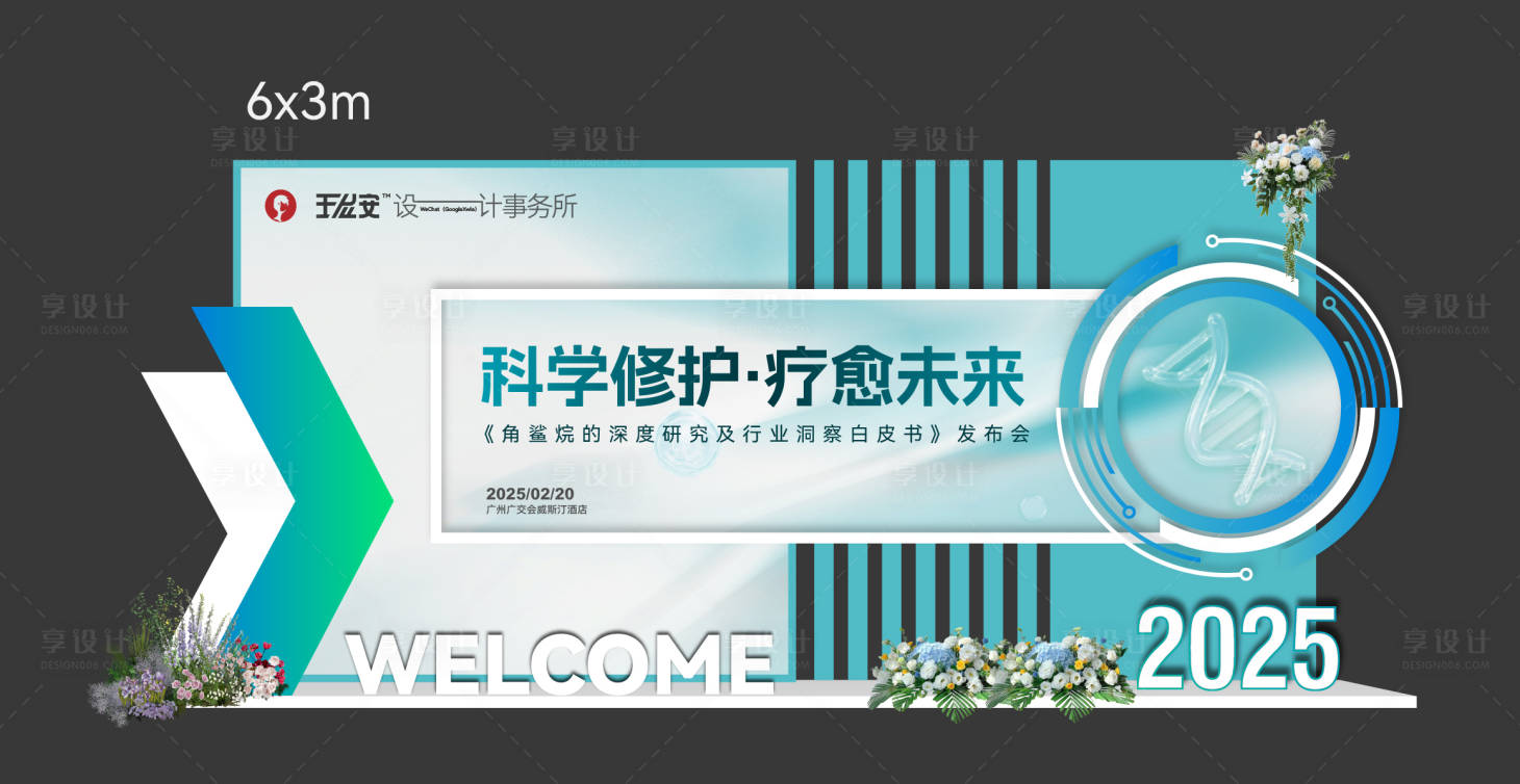 源文件下载【享设计】搜索编号：77100035399367775【科技医美美陈打卡】