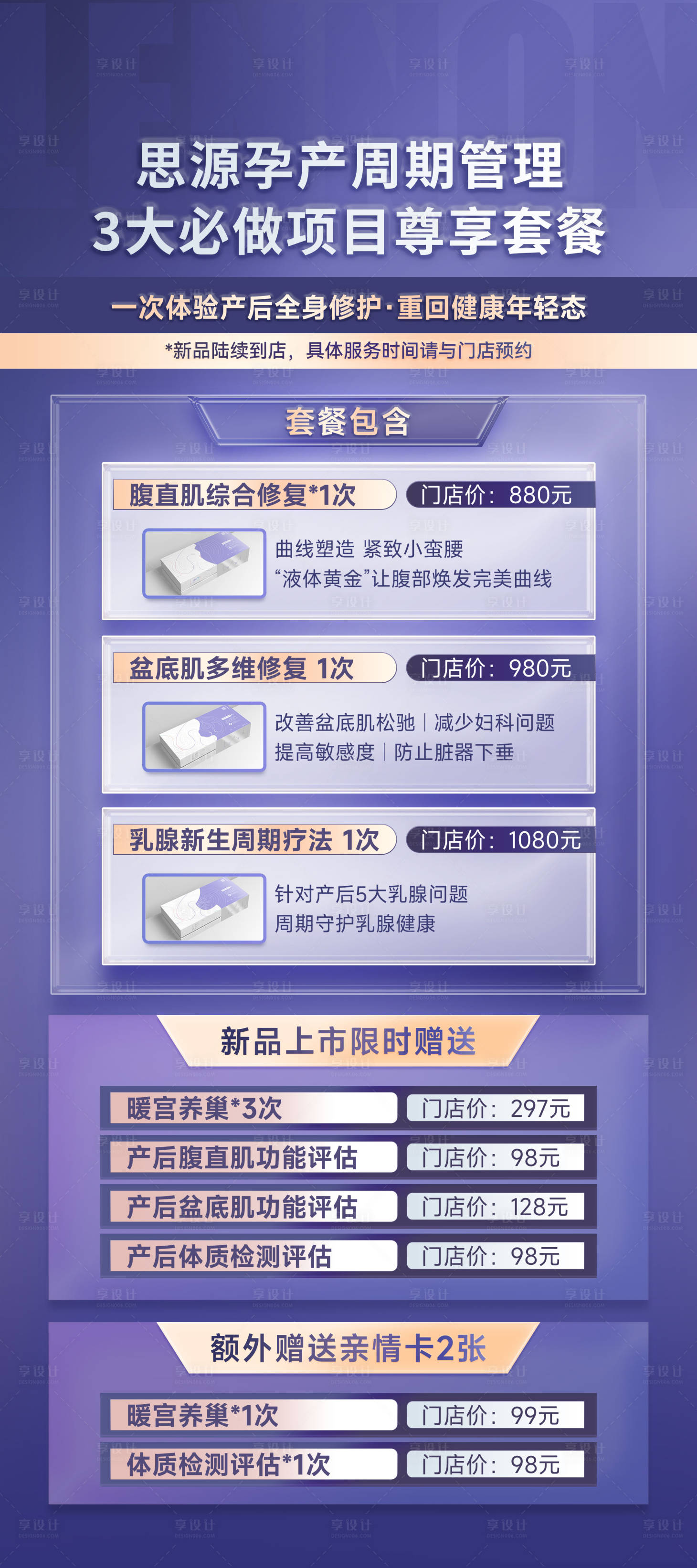 源文件下载【享设计】搜索编号：91350035393396358【医美】