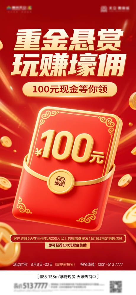 源文件下载【享设计】搜索编号：68380035505294345【重金悬赏海报】