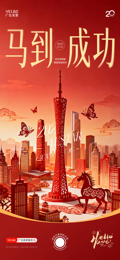 源文件下载【享设计】搜索编号：86250035357981949【城市打卡海报】