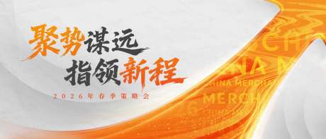源文件下载【享设计】搜索编号：32170035497159593【活动展板】