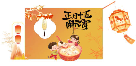 源文件下载【享设计】搜索编号：27740035541431833【中式元宵节美陈拍照打卡上元节挂灯笼】