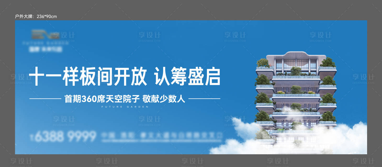 源文件下载【享设计】搜索编号：16980035322076323【户外】