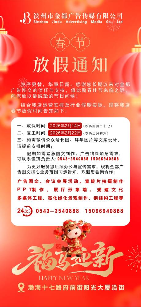 源文件下载【享设计】搜索编号：95760035444427335【放假通知】