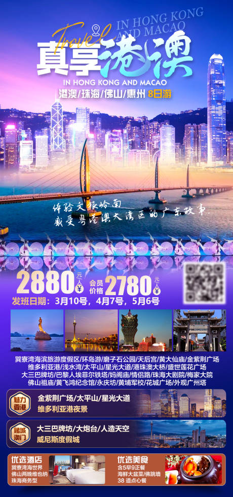 源文件下载【享设计】搜索编号：28250035374494710【真享港澳 】