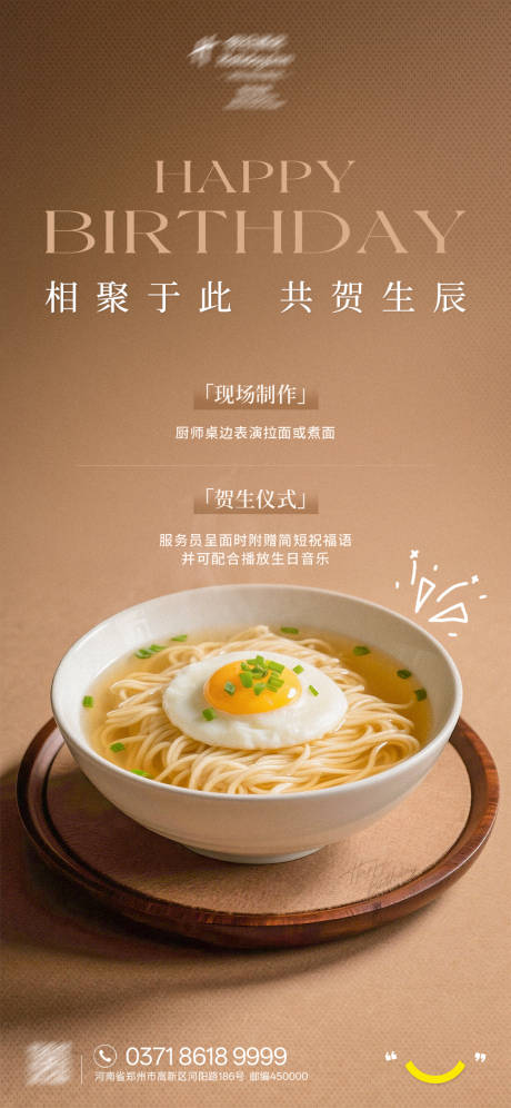源文件下载【享设计】搜索编号：34750035429045242【生日活动海报】
