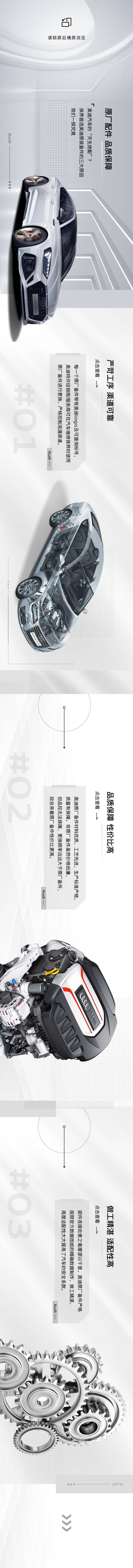 源文件下载【享设计】搜索编号：29380035552442631【汽车创意横版详情页推文】