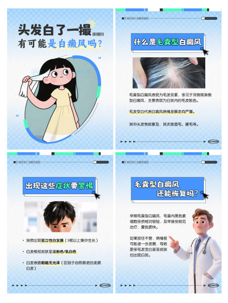 源文件下载【享设计】搜索编号：15890035348771908【小红书科普系列】