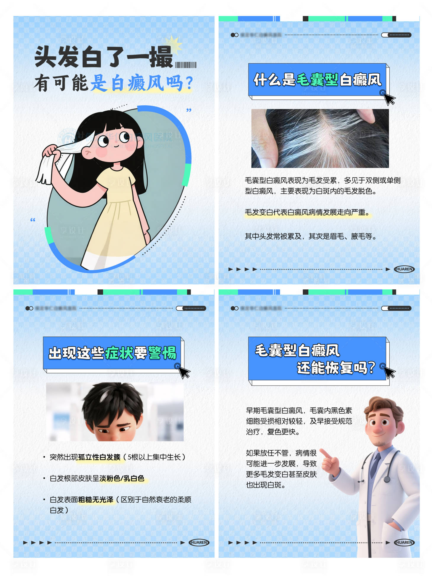 源文件下载【享设计】搜索编号：15890035348771908【小红书科普系列】