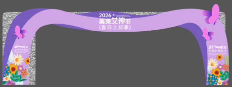 源文件下载【享设计】搜索编号：60400035409185153【龙门架门头】