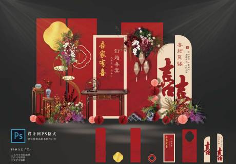 源文件下载【享设计】搜索编号：57630035500773903【订婚宴布置设计】