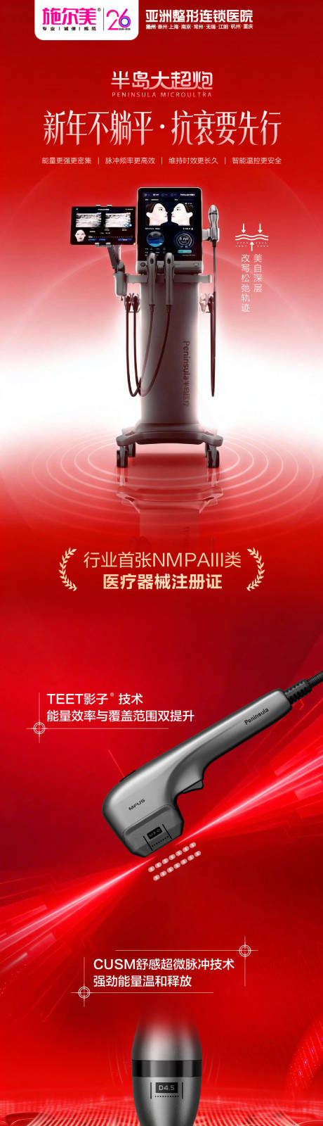 源文件下载【享设计】搜索编号：53270035429131965【半岛大超炮】