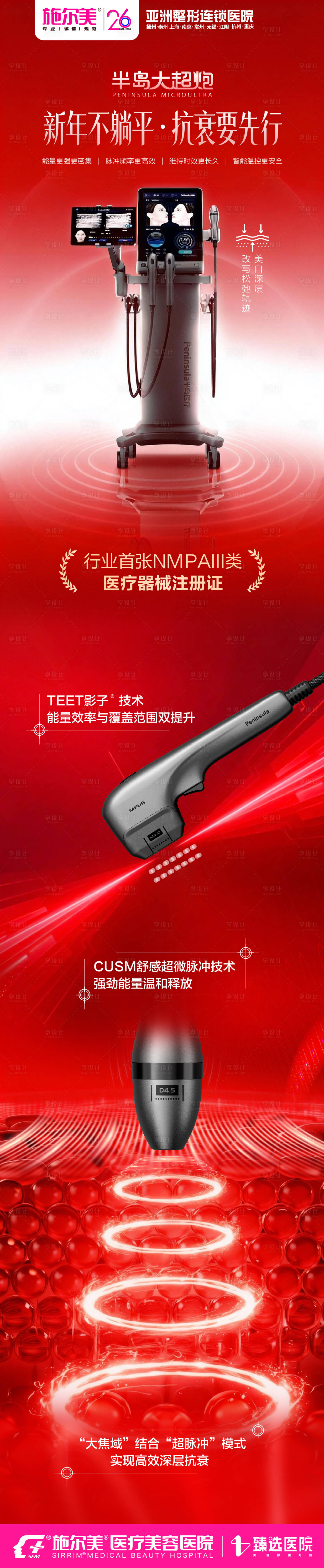 源文件下载【享设计】搜索编号：53270035429131965【半岛大超炮】