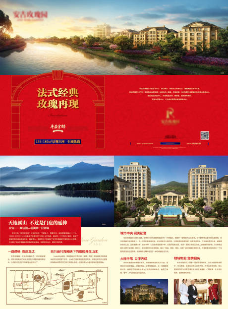 源文件下载【享设计】搜索编号：21420035517207971【杂志广告】