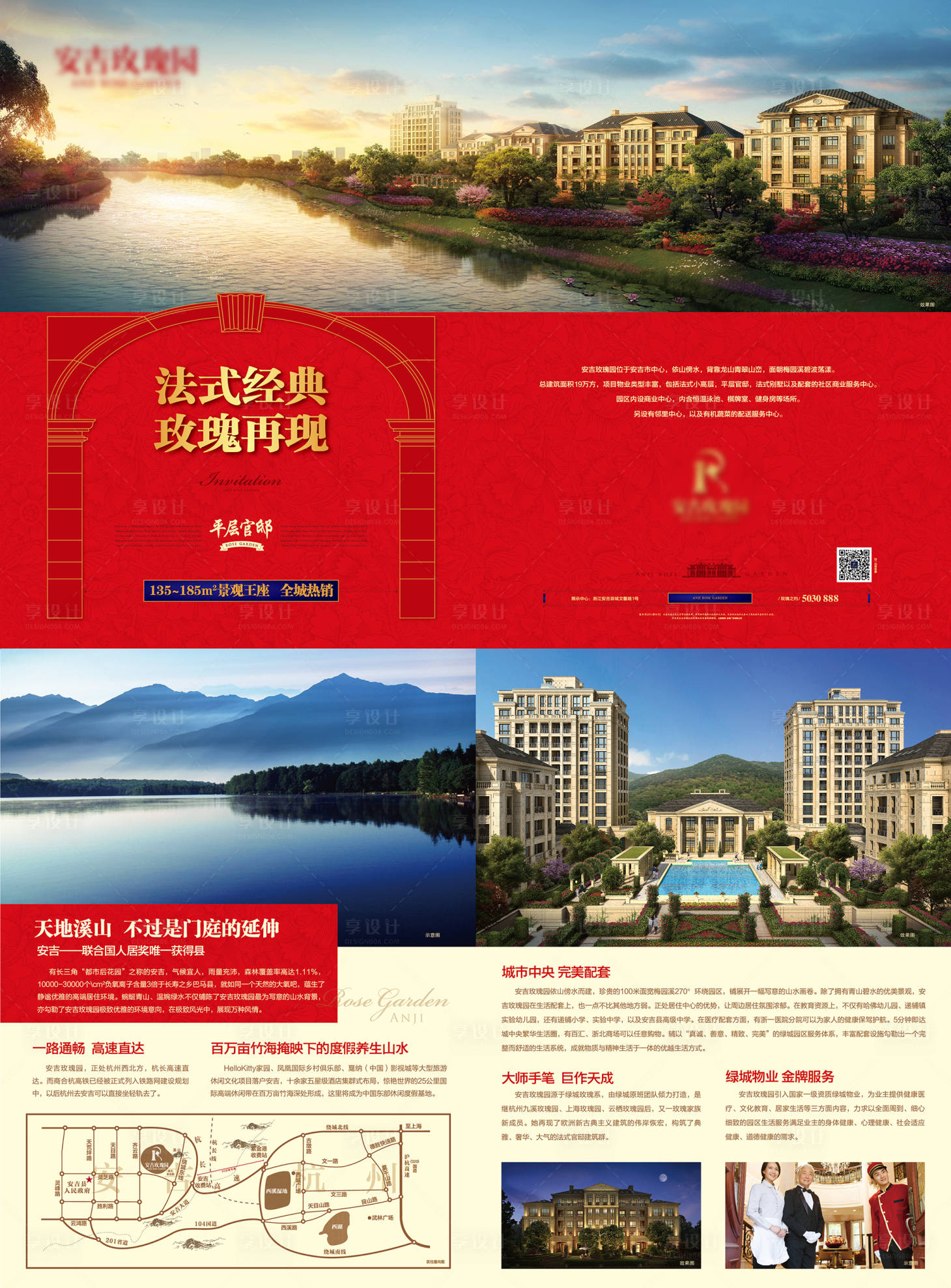 源文件下载【享设计】搜索编号：21420035517207971【杂志广告】