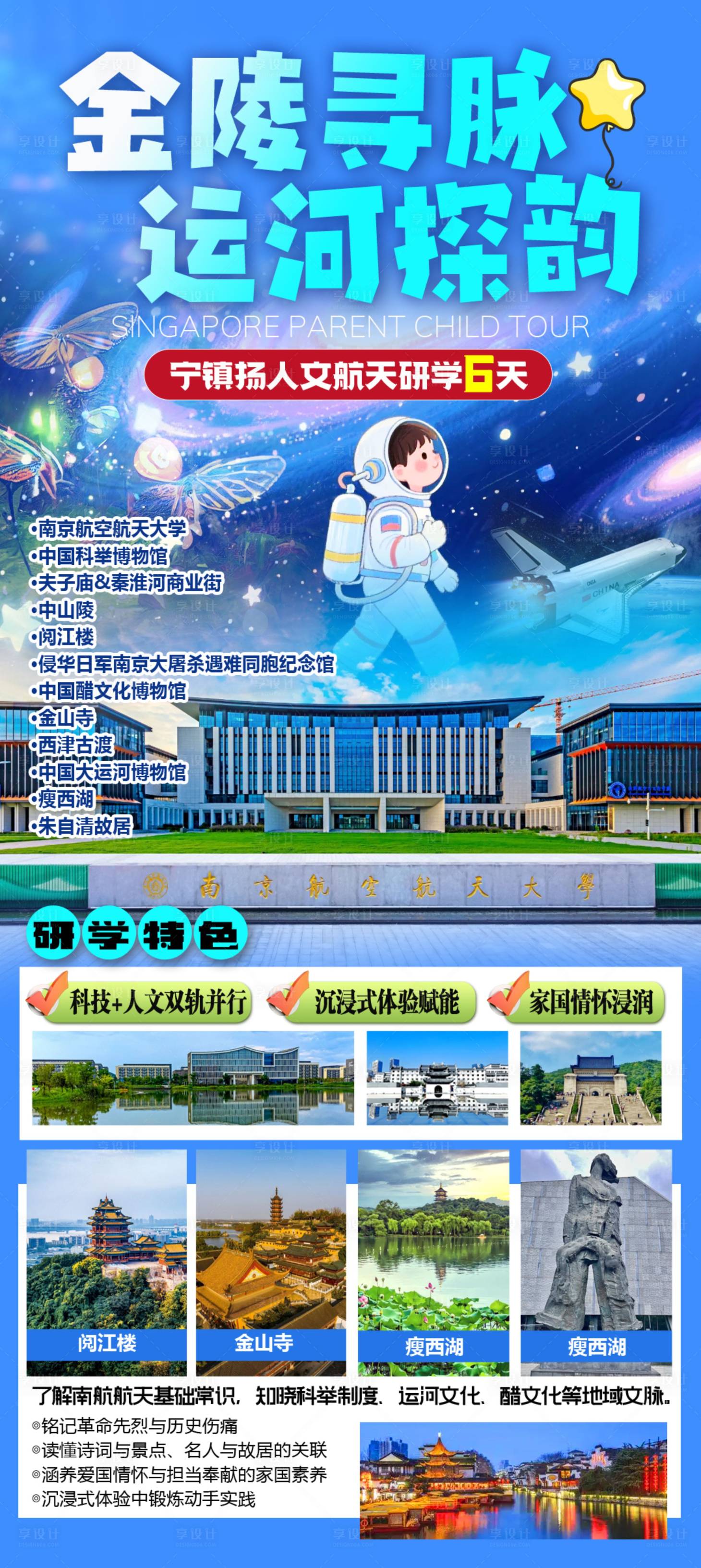 源文件下载【享设计】搜索编号：65010035389952354【金陵寻脉运河探韵】