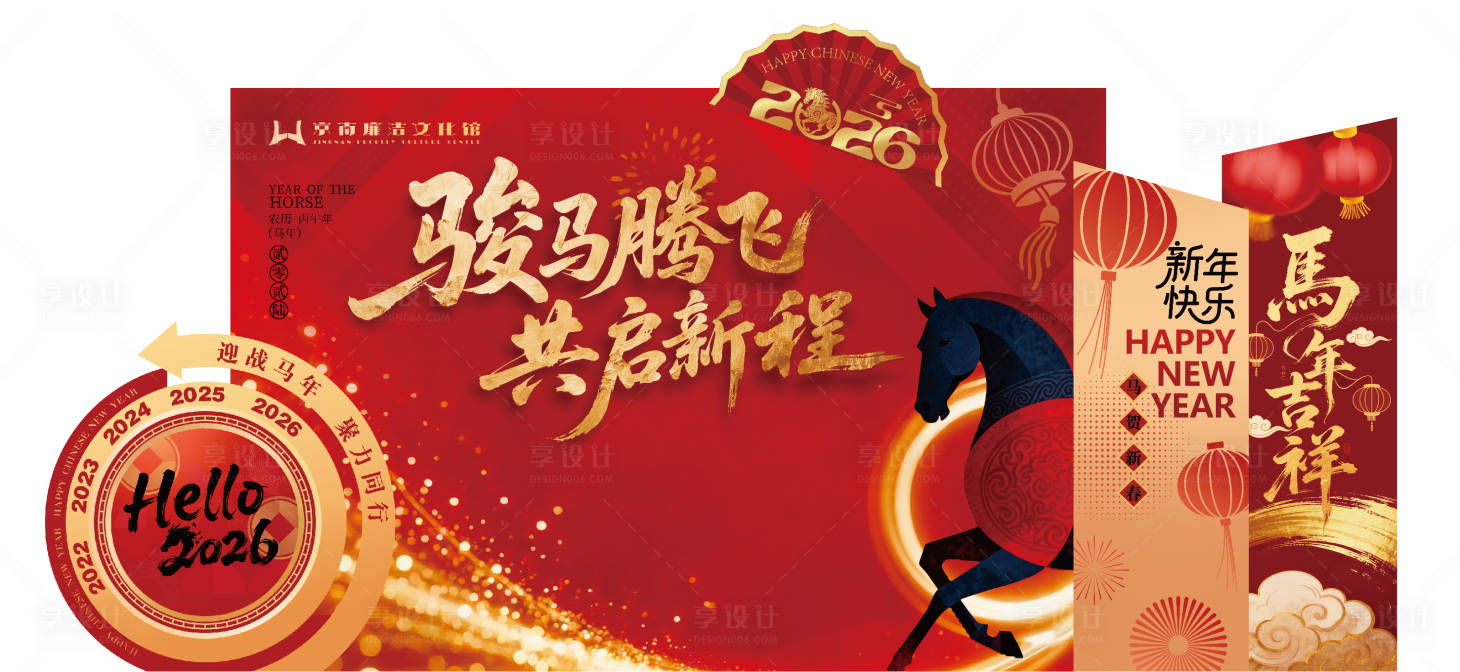 源文件下载【享设计】搜索编号：48560035476522522【红金企业年会物料】