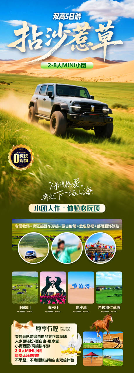 源文件下载【享设计】搜索编号：65870035382149841【拈沙惹草】